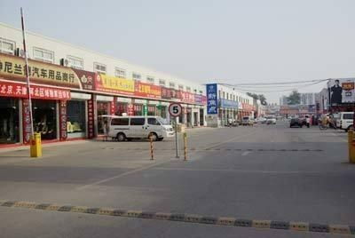 北京天隆北方汽車(chē)用品批發(fā)市場(chǎng)與北京宏信聯(lián)合 共筑汽車(chē)后服務(wù)產(chǎn)業(yè)新生態(tài)