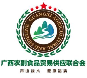 廣西農副食品貿易供應聯合會與北京宏信聯合 南北協作，共筑農副食品產業發展新篇章